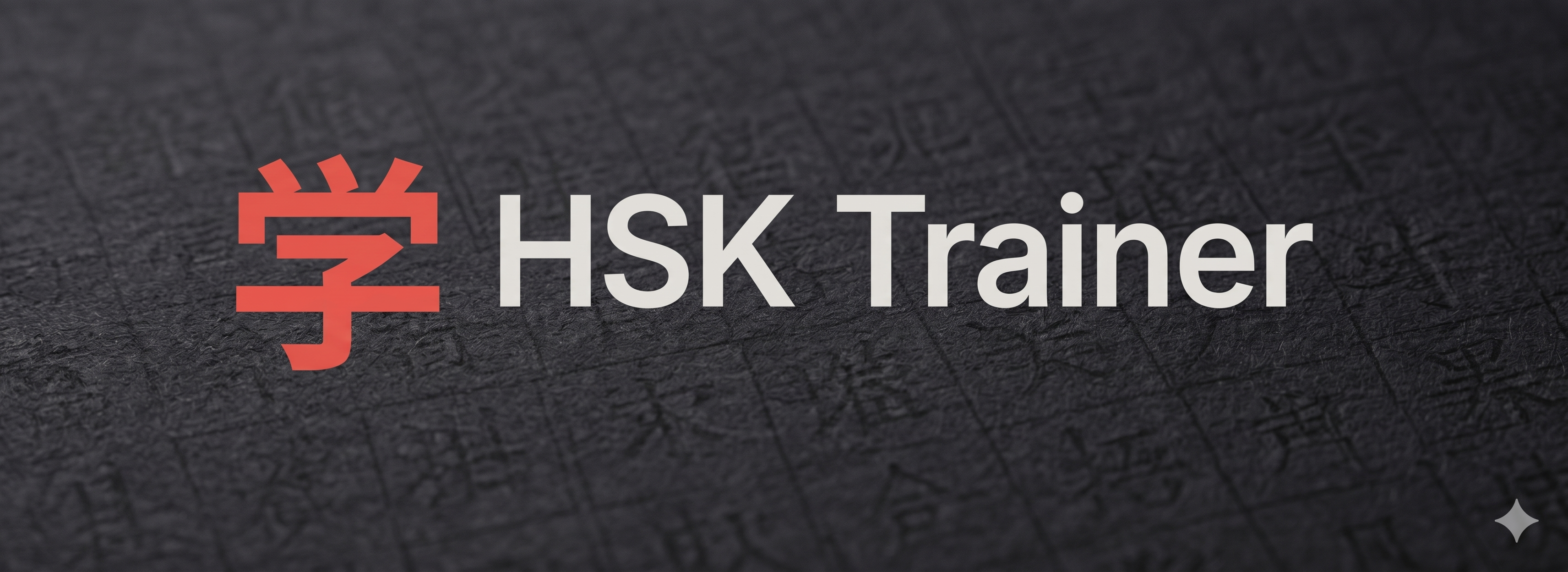 HSK Trainer Interface